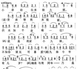 ​十八摸歌词