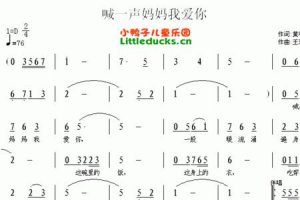 ​歌词里有妈妈我爱你是什么歌