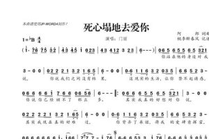 ​我应该去爱你歌词含义