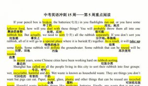 ​中考英语复习资料（中考英语重点知识归纳）