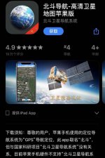 ​手机怎么设置北斗导航（手机设置北斗导航方法）