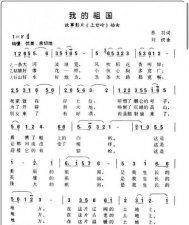 ​一条大河波浪宽风吹稻花香两岸的歌名（出自我的祖国）