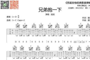 ​庞龙全部歌曲歌词