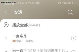​什么歌的歌词里有火字