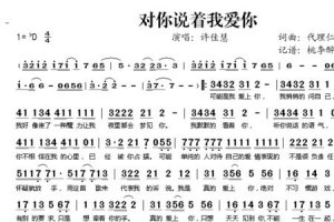​我不爱你谁爱你是哪首歌的歌词