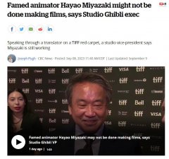 ​吉卜力工作室：宫崎骏不会宣布退休，目前正在为一部新电影构思