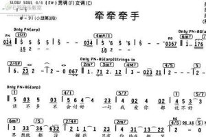 ​牵手原唱歌词