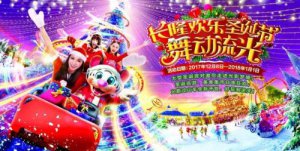 ​欢乐圣诞佳节大家来歌唱歌词