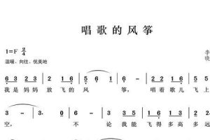​风筝啊风筝是哪首歌的歌词