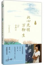 ​万物生歌词什么意思