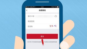 ​如何查看银行卡余额（查余额的4种方法）