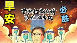 ​迩来刚刚出的早晨佳图片，疫情问佳脸色包心爱又搞笑