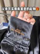 ​父亲节送爸爸什么礼物好