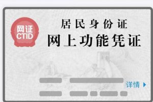 ​身份证姓名查询系统（全国身份证信息查询(号码查询姓名年龄及籍贯)）