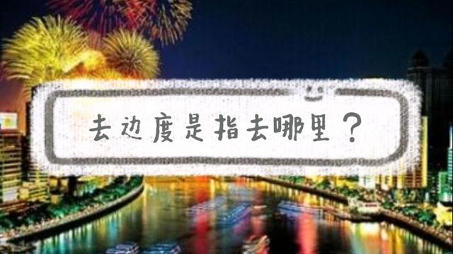广东话中文翻译大全（有趣的场景使用）(4)