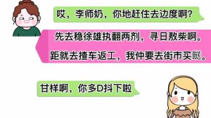 ​广东话中文翻译大全（有趣的场景使用）