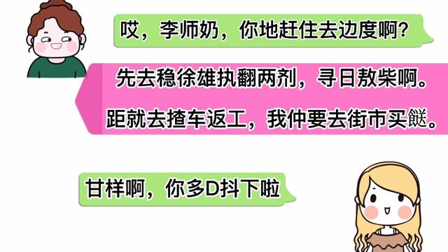 广东话中文翻译大全（有趣的场景使用）(1)