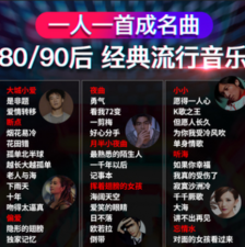 ​90后回忆杀烂大街的网络流行歌曲，曾经爆红的网络歌曲大全