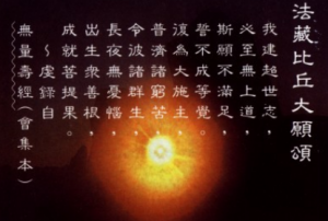 ​热门歌曲阿弥陀佛祈祷文歌词，阿弥陀佛祈祷文全文歌曲