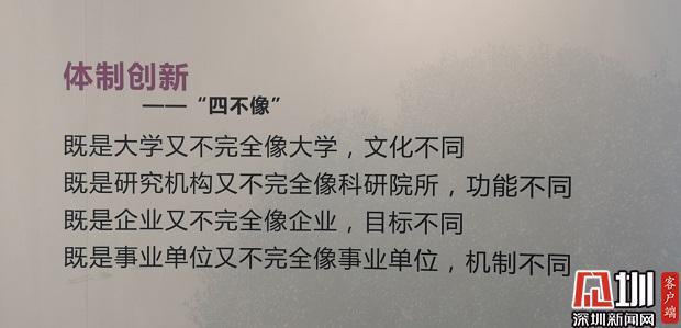 清华大学深圳研究院是干嘛的（是大学还是科研院所）(3)