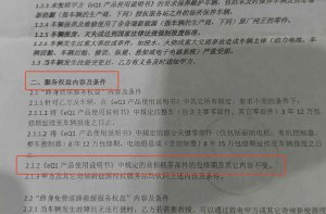 ​“这不保那不保”，新能源车“终身质保”藏着多少猫腻？