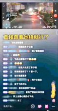​“网红”用无人机直播跟踪女性回家，将面临什么法律后果？