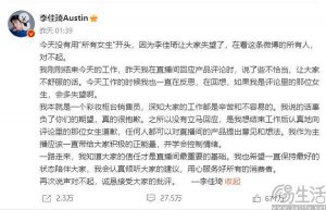 ​李佳琦“飘了”？只因直播带货的环境已经变了