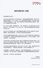 ​华为 Mate 60 Pro 全面开售，订金客户先取货