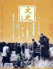​盘古履历上十大奸贼最后止论（伯嚭、安禄山、杨国忠、张邦昌）