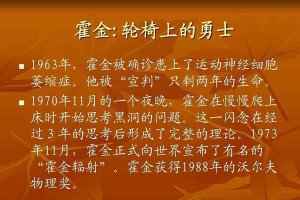 ​霍金十大预言是什么 新的冰河时期是第一条