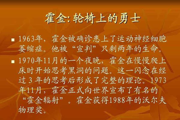 霍金十大预言是什么 新的冰河时期是第一条