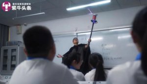 ​老师身披黑袍操纵“雷电法杖”召来闪电！网友：霍格沃兹！