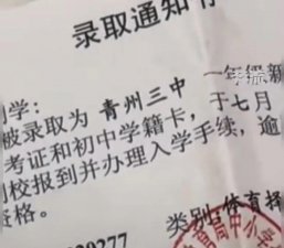 ​高中录取通知书被父亲藏 17 年，害女儿早早打工？网友揪出一个细节… ...