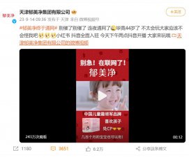 ​又一国货“连夜通网”，一天涨粉 61 万！网友大喜：怎么才来 ~
