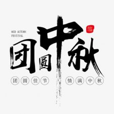 ​军恋结婚邀请短信
