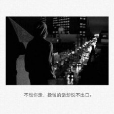 ​风中纸屑周国平语录