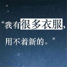 ​生死离别安慰的话[48句]