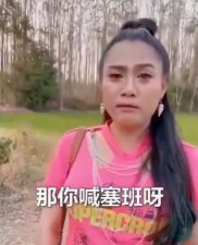 ​塞班是什么意思抖音,塞班什么意思