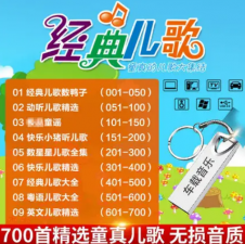​三十首经典儿歌，儿歌红歌经典曲目大全