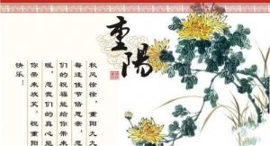 ​重阳节有什么风俗 传统，重阳节来历和习俗是什么？