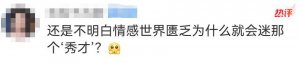 ​她被逼下海，别只看到情欲