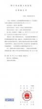 ​关晓彤工作室发文回应“天然呆奶茶公司被强执 130 万”：与关晓彤无关