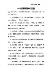 ​教师节怎么写祝福,教师节的祝福语怎么写二年级