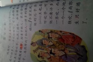​滥竽充数寓意短句,滥竽充数的寓言故事及寓意