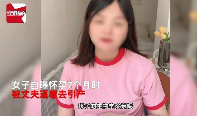 怀孕7个月被抛弃（江苏一女子怀孕七个月被丈夫逼着打胎）(1)
