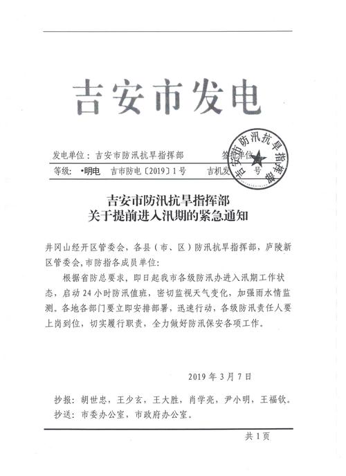江西吉安发布最新通知（江西吉安市永丰县实现社会面动态清零）