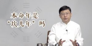 ​本命年还有什么叫法