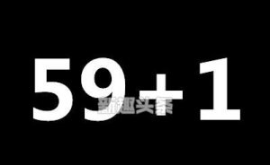 ​五九是什么意思，农历上的一九，二九，三九，四九，五九指的是什么意思？