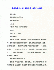 ​儋怎么读,儋字怎么读音