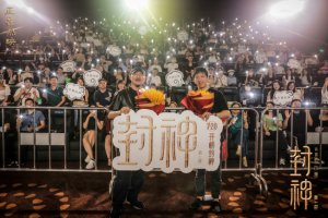 ​《封神第一部》巡回礼宜昌站 主创剖析场景设计